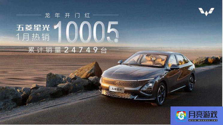 汽车-五菱首款轿车星光1月共销售10005台-专题资讯