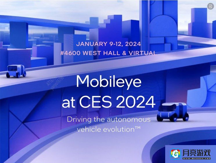 汽车-CES 2024：Mobileye与汽车制造商合作-专题资讯