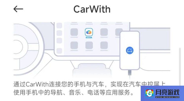 汽车-小米CarWith/数字钥匙著作权获批准登记-专题资讯